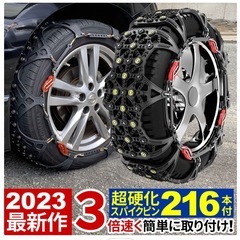 タイヤチェーン 非金属 BIGFOOT FAST2の画像