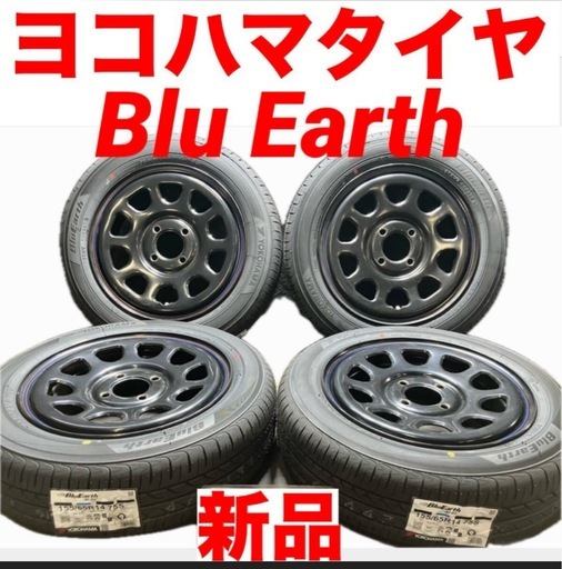 新品タイヤ‼️国産　ヨコハマタイヤ　４本セット ホイール 4H 軽トラック、軽バン、アクスル、キャンバー、ローダウン軽自動車、アゲトラ、上げトラ、リフトアップ、ワゴンR、タントカスタム、アルト、バモス、ムーヴ、スペーシア、ミラ、ミライース、エッセ、エヌボックス、ウェイク、N-BOX、ハイゼット 、モコ、MRワゴン、Nワン、エヌワン、ハスラー、スティングレイ　 AZワゴン、ライフ、ゼストスパーク、カプチーノ、キャリー、ミニキャブ、エブリィ、アクティ、キャスト、フレア pcd100