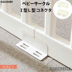 ベビーサークル ハイサークル（GGUMBI）の画像