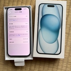 シリーズ···iPhone  機種名···iPhone 15
の画像