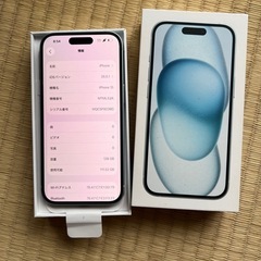 シリーズ···iPhone  機種名···iPhone 15
の画像