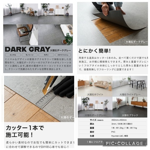 【新品・未使用】MAIHAUS フロアタイル 大理石調（敷くだけ簡単・賃貸OK）