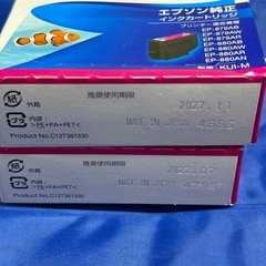 EPSON 純正 クマノミ マゼンタ インクカートリッジ KUI-M 2個(新品)の画像