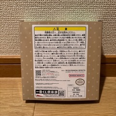 白ピクミン 皿 一番くじの画像