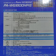 NECWiFiルーター(中古品)の画像
