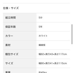 ニトリの食器棚の画像