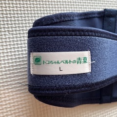 トコちゃんベルトII    Lサイズの画像