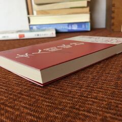 【古本書】女人開眼抄 森信三 致知出版社 綺麗良本 女性のための幸福論 ポケット版 金言集の画像