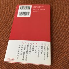 【古本書】女人開眼抄 森信三 致知出版社 綺麗良本 女性のための幸福論 ポケット版 金言集の画像