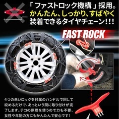 タイヤチェーン 非金属 BIGFOOT FAST2の画像