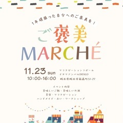 [出店者募集中！]栃木市にて開催されるマルシェに参加しませんか？？
