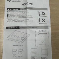 【7J13①】洗濯機用防水パンの画像