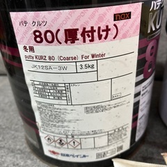 パテ２缶の画像