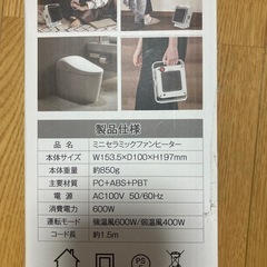 足元に最適！電気ストーブの画像