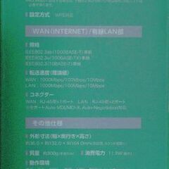 ELECOMWiFiルーター(中古品)の画像