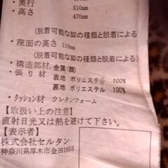 一人用の座椅子です。の画像