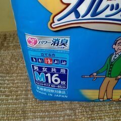 介護用トレーニングパンツの画像