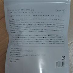御陰湯OKAGEYUの画像
