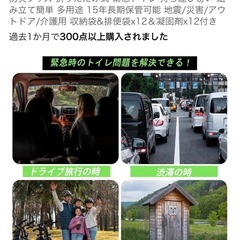 携帯トイレ 折り畳み式 新品未開封.定価3280円の画像