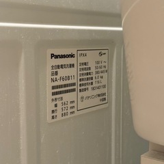 洗濯機の画像