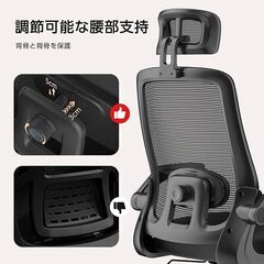 オフィスチェア 椅子 デスクチェア 疲れない人間工学 跳ね上げ式アームレスト 2Dヘッドレスト 腰サポート 通気性メッシュ デスクチェアの画像