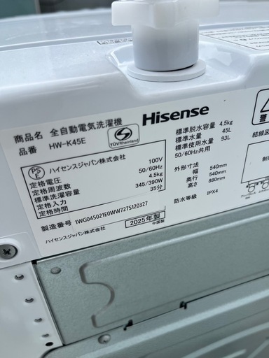 ハイセンス　超高年式　2025年製　ほぼ新品　4.5kg 一人暮らしサイズ