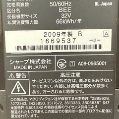 テレビ　32型の画像