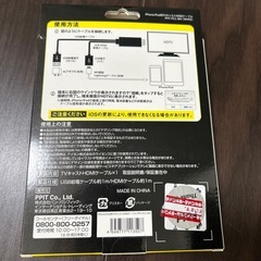 （連絡中）iPhone iPad用　HDMIケーブルの画像