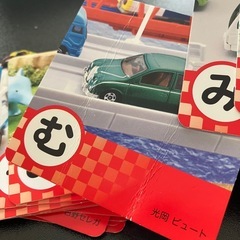 トミカ かるた の画像