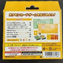 ポケモンカードの画像