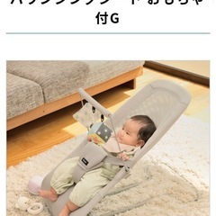 【数回のみ使用】リッチェルバウンサーの画像