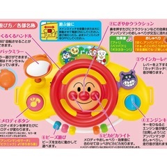 アンパンマン おでかけメロディハンドルの画像