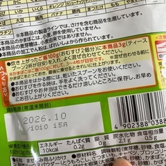アンパンマン　まぜこみの画像