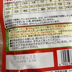アンパンマン　まぜこみの画像