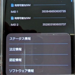 【極美品】Samsung Galaxy S23 SC-51D 256GBの画像