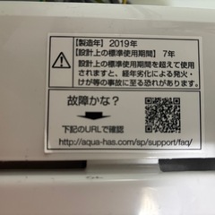 洗濯機(4.5kg、AQUA2019年製)の画像
