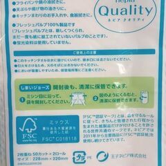 キッチンタオルの画像