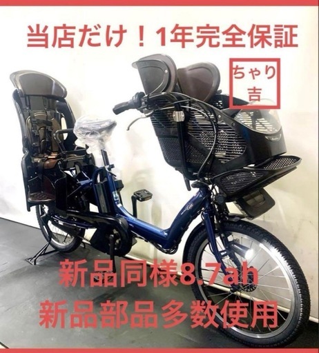 1年保証 送料無料　ヤマハ　パスキッス　20インチ　紺色　電動アシスト自転車　g115