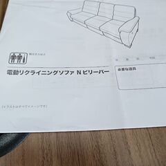 ニトリ　Nビリーバ3人掛けソファー（皮素材）の真ん中の１台の画像