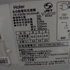洗濯機の画像