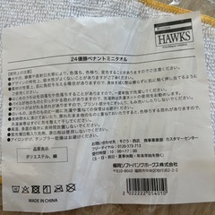 ソフトバンクホークスタオルの画像