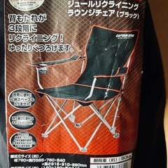 アウトドア リクライニングチェアー&おまけチェアー【美品】の画像
