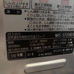 石油ストーブ　しん式・放射形
の画像