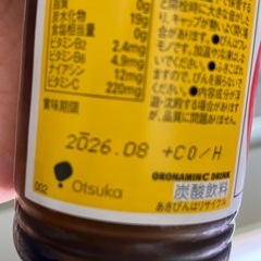 （取引中）ドリンクの画像