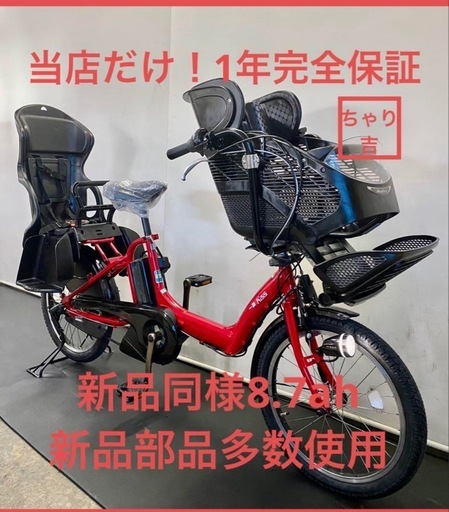 1年保証 送料無料　ヤマハ　パスキッス　20インチ　赤色　電動アシスト自転車　g115