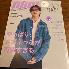 なにわ男子　高橋恭平　表紙雑誌　まとめ売り 美品の画像