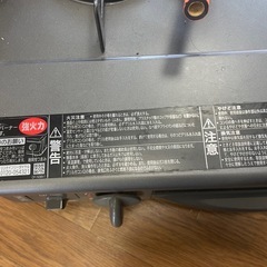 RINNAI　ガス代の画像