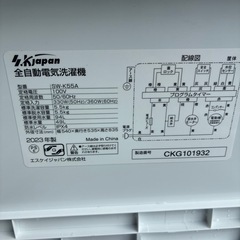 美品23年製sw-k55a お届け相談ありの画像