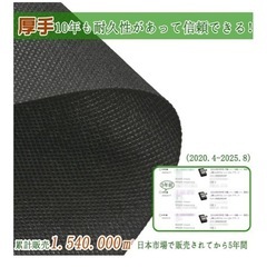防草シート1x10m ピン付　厚手 耐用年数は5年の画像