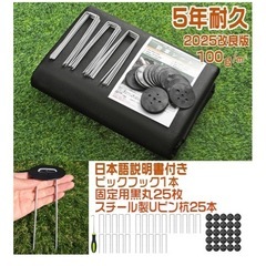 防草シート1x10m ピン付　厚手 耐用年数は5年の画像
